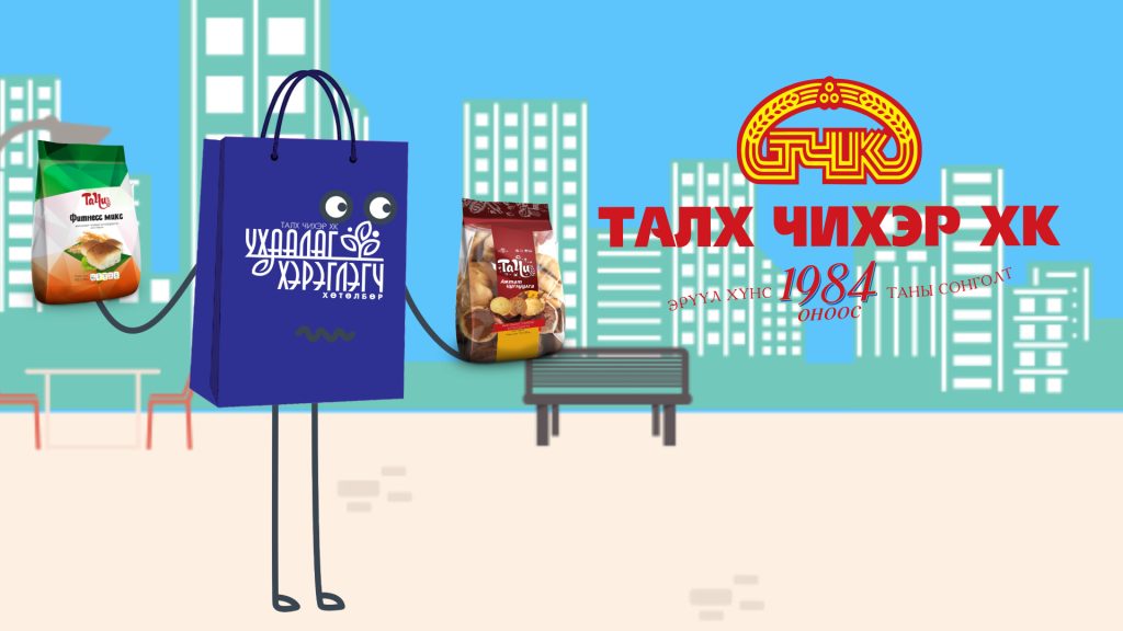 Бүтээгдэхүүний уутаа даавуун тороор солих “УХААЛАГ ХЭРЭГЛЭГЧ” хөтөлбөрийг “Талх чихэр” ХК хэрэгжүүлж эхэллээ