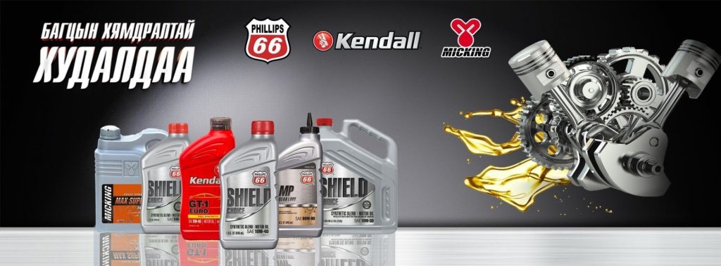 Жолооч нарын анхааралд! Америк тосны хямдралтай, багцын худалдаа эхэллээ