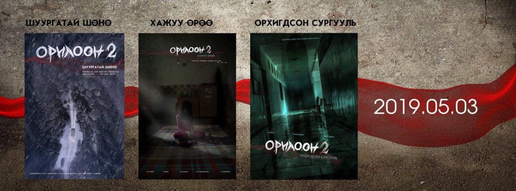 Дуучин Rokit Bay-ийн “Орилоон” хүүхэд залуусыг айлгасаар л байг уу?