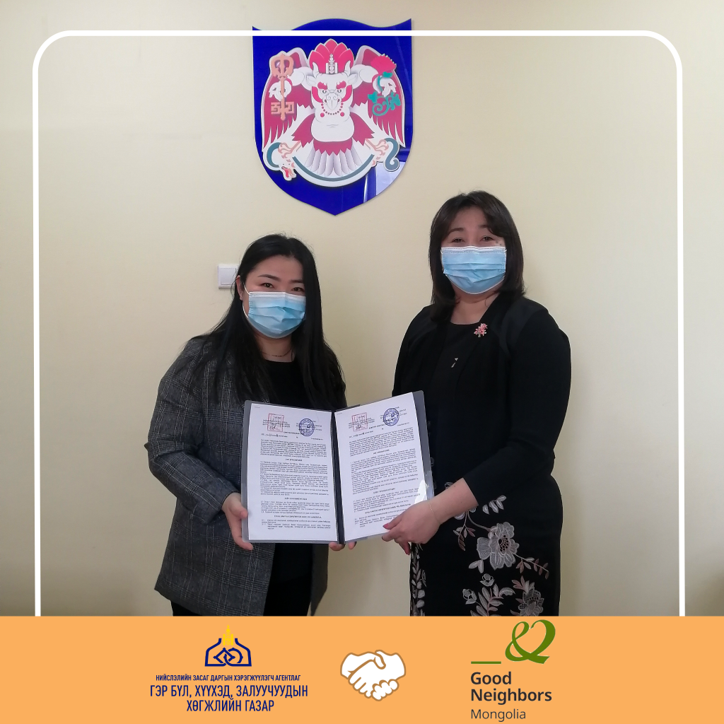 ХАМТРАН АЖИЛЛАХ ГЭРЭЭ БАЙГУУЛЛАА