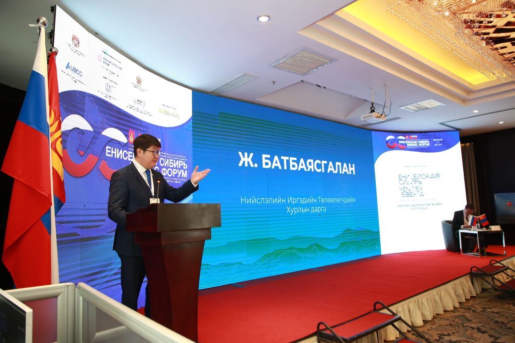 Улаанбаатар-Красноярск хотын бизнес уулзалт-2022 боллоо