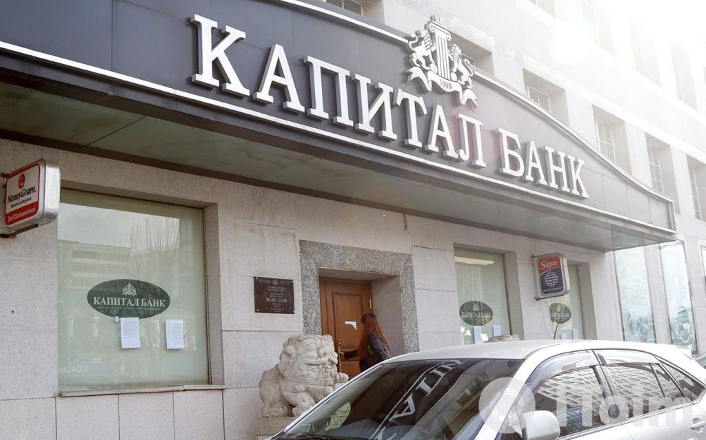 Капитал банкинд байршиж байсан төрийн мөнгө төлөгдөх боломжгүй болжээ